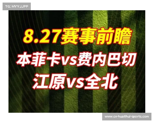 欧冠D组激战强强对话 足球豪门谱新传奇 欧冠D组激战强强对话 足球豪门谱新传奇
